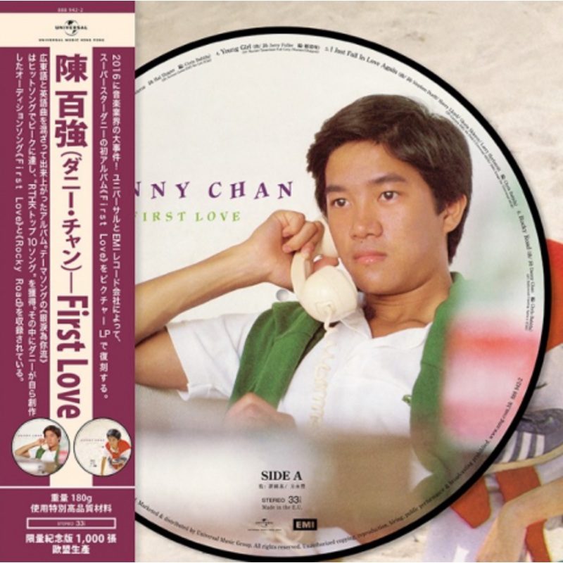 Danny Chan   First Love Picture LP  Roxy Disc House