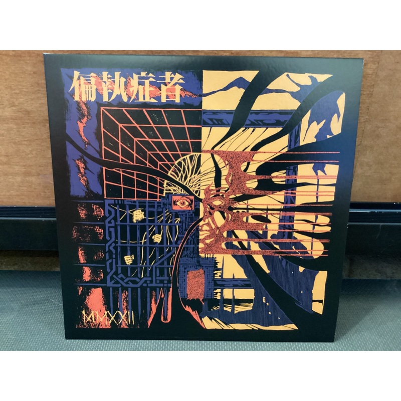 (PARANOID) – Mmxxii [LP]