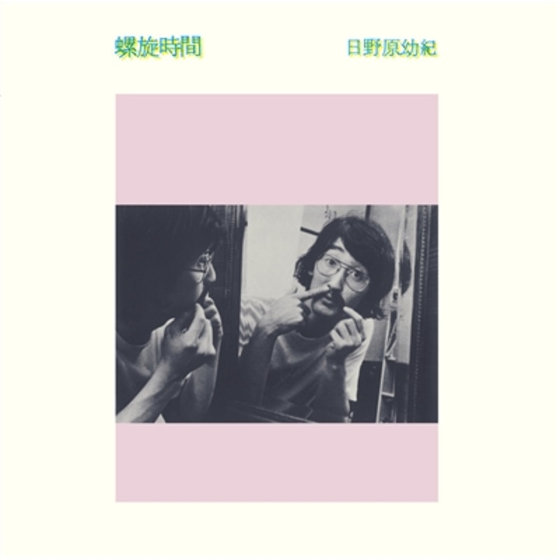 Yoki Hinohara – Rasenjikan (Cloudy Clear) – VINYL LP