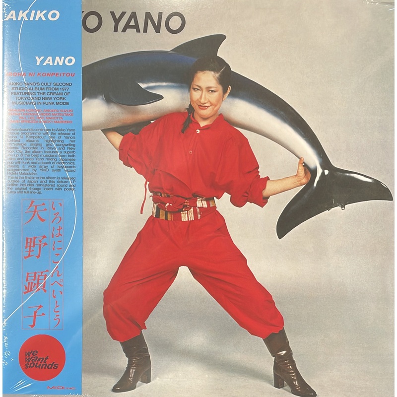 YANO, AKIKO – Iroha Ni Konpeitou [LP]