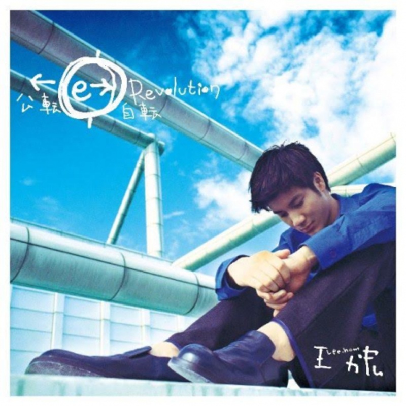Wang LeeHom   Revolution 20th anniversary Edition(Blue Vinyl)  20()  Roxy Disc House