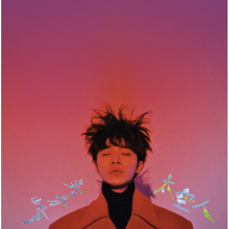 Wu Tsing Fong    2LPs   Roxy Disc House