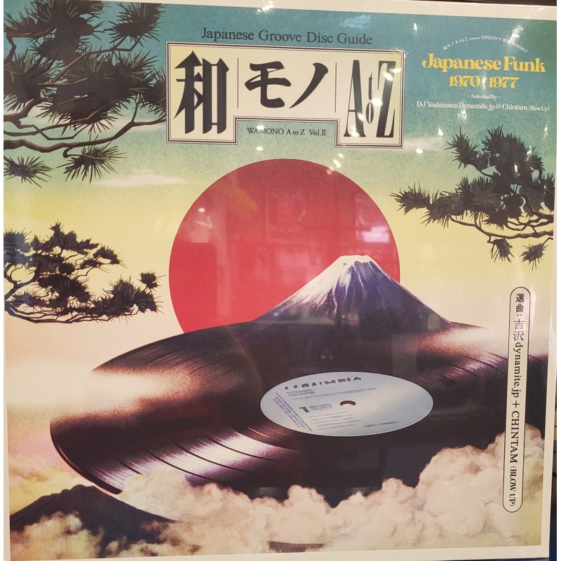 VARIOUS ARTISTS – Wamono A to Z Vol. 2: Japanese Funk 1970-77 LP