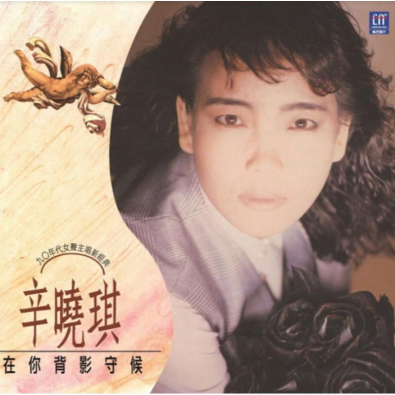 Winnie Hsin    (140G LP)  Roxy Disc House
