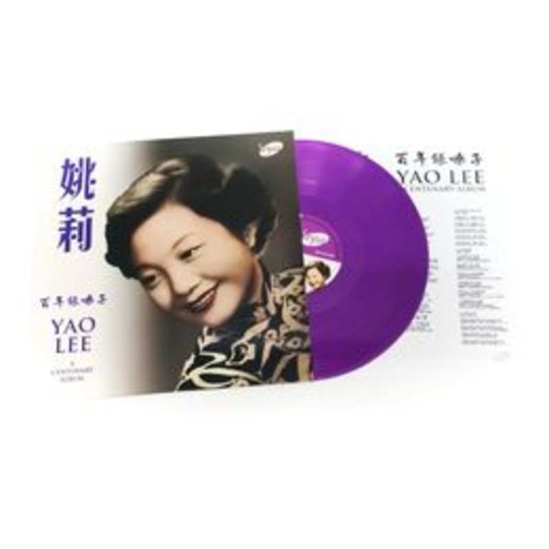 YAO LEE   Purple Vinyl LP  Roxy Disc House