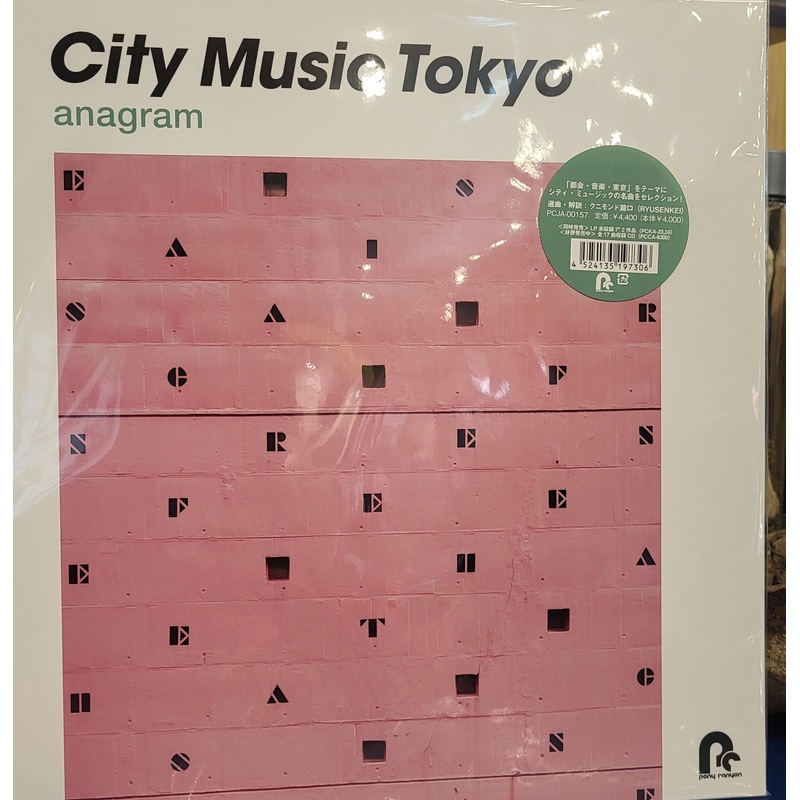 VARIOUS ARTISTS – City Music Tokyo Anagram LP