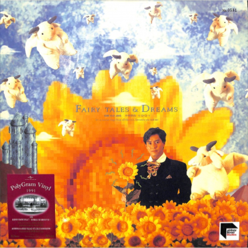 Alan Tam   1991 (Re-mastered by ARS)   Roxy Disc House
