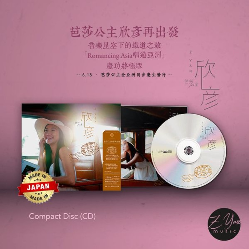 ZYAN    Romancing Asia  CD  Roxy Disc House