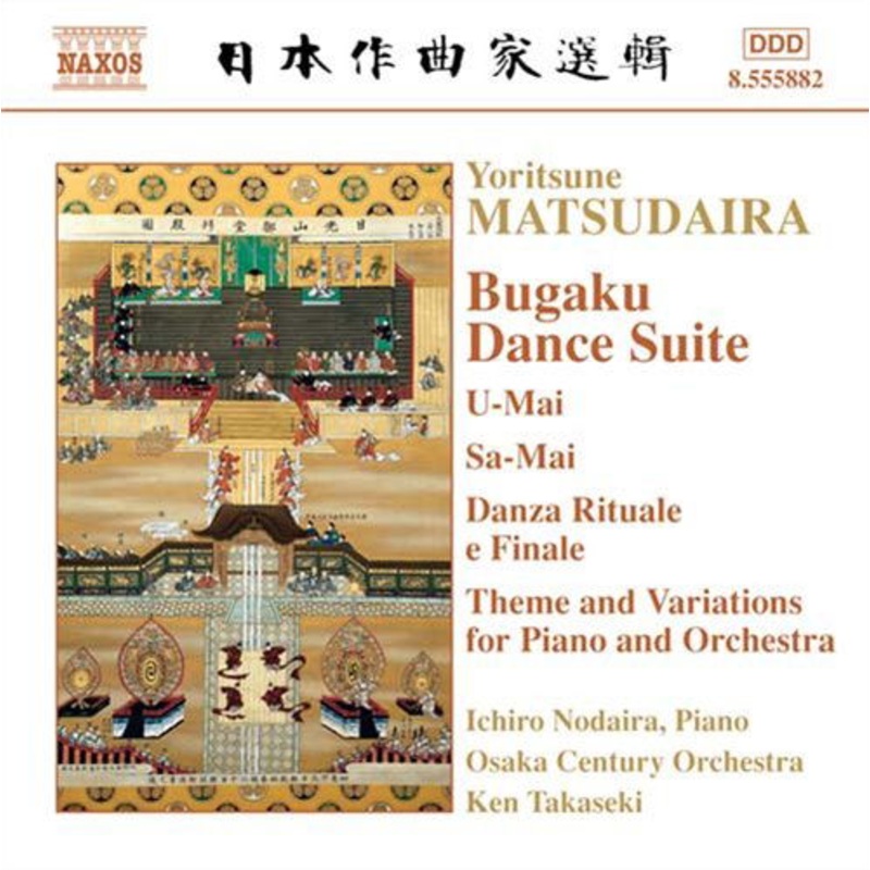 Y. Matsudaira  Theme And Variations (CD) (2005)